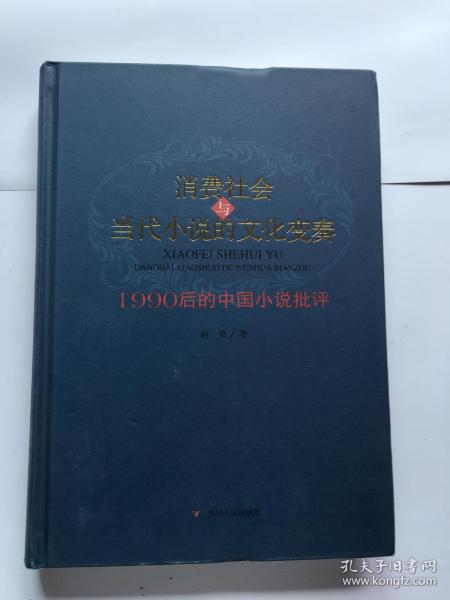 网络小说中的文化深度探讨与社会镜像反映