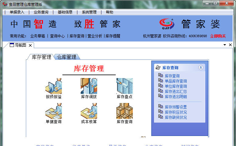 7777788888精准管家婆,实践性计划推进_tool81.399