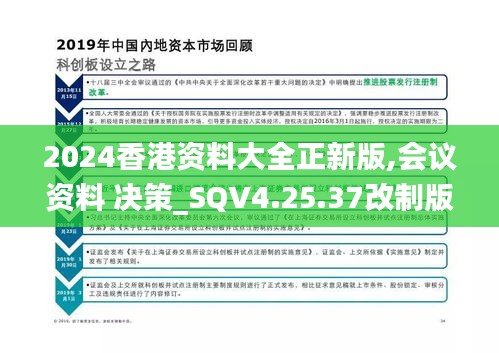 2024香港全年免费资料,可持续发展执行探索_经典版16.363