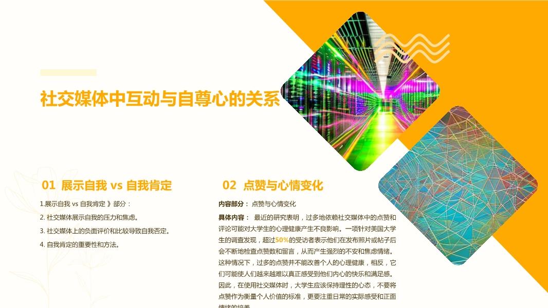 积极社交对心理健康的益处