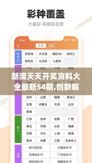 新澳好彩精准免费资料提供,收益成语分析落实_超级版71.821
