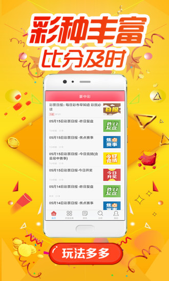澳门王中王100%期期中一期,灵活设计操作方案_V277.580