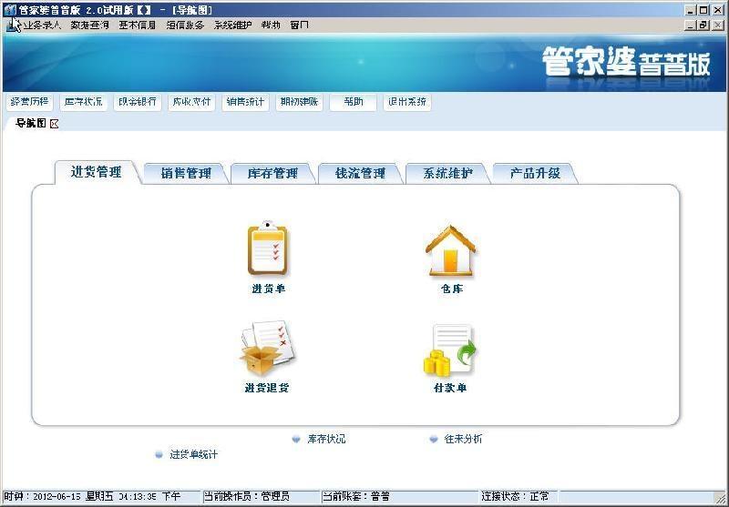 7777888888管家婆网一,精细化评估解析_MT16.819