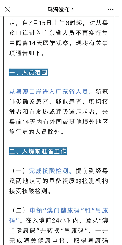新澳门二四六天天彩,精准解答解释定义_vShop49.421