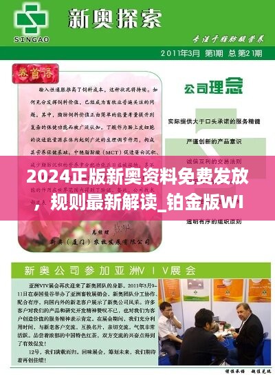 新奥内部资料网站4988,极速解答解释落实_tool82.756
