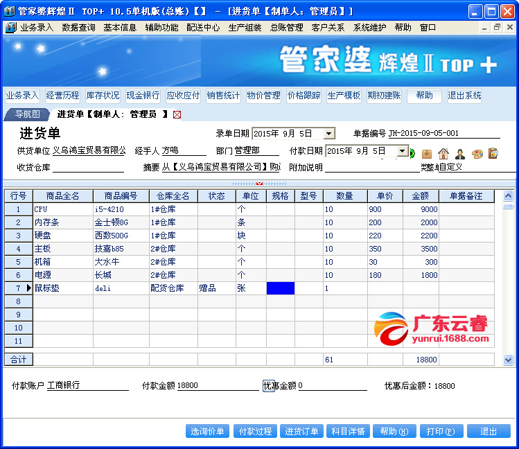 7777888888管家精准管家婆免费,深层设计数据策略_UHD版62.62