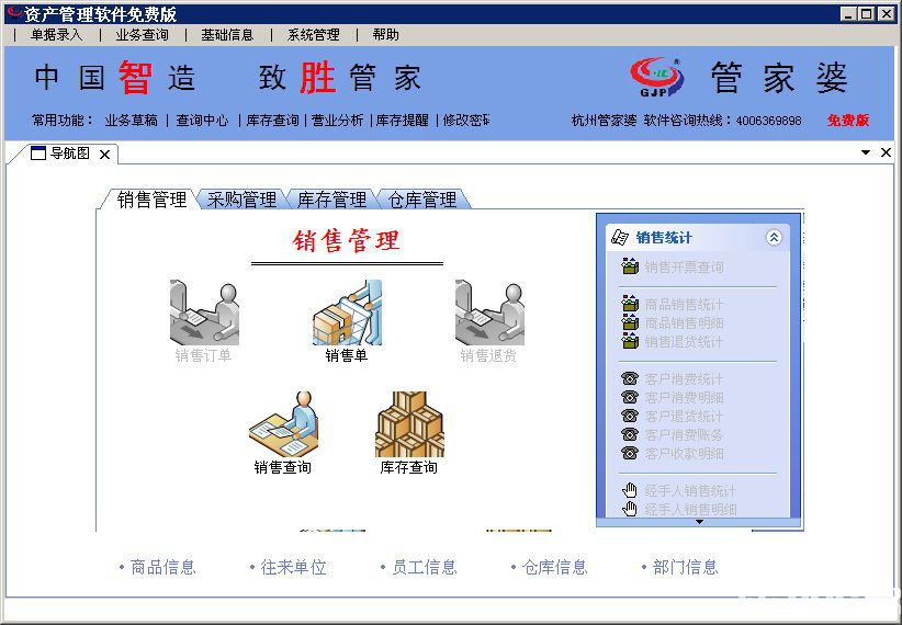 7777788888管家婆网一,高速响应方案设计_eShop16.62