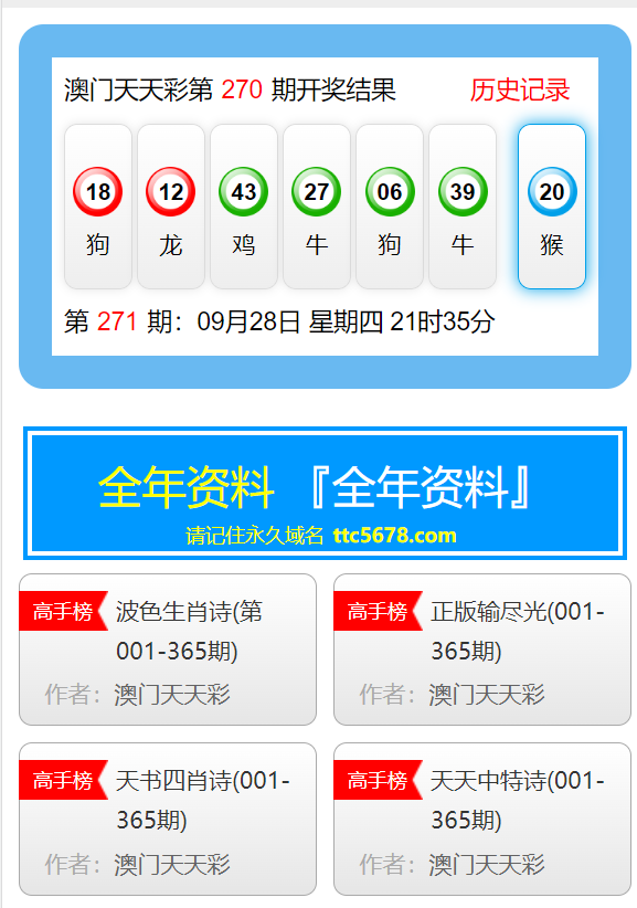 新澳门资料免费大全正版资料下载,现状分析说明_挑战版82.809