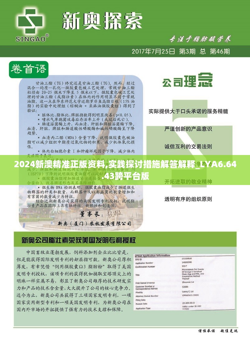 新澳姿料正版免费资料,系统研究解释定义_8K99.182