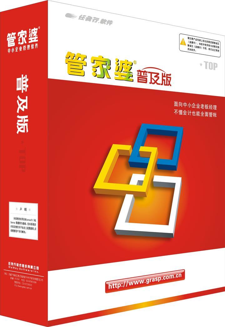 管家婆正版管家,深入数据应用计划_2D96.929