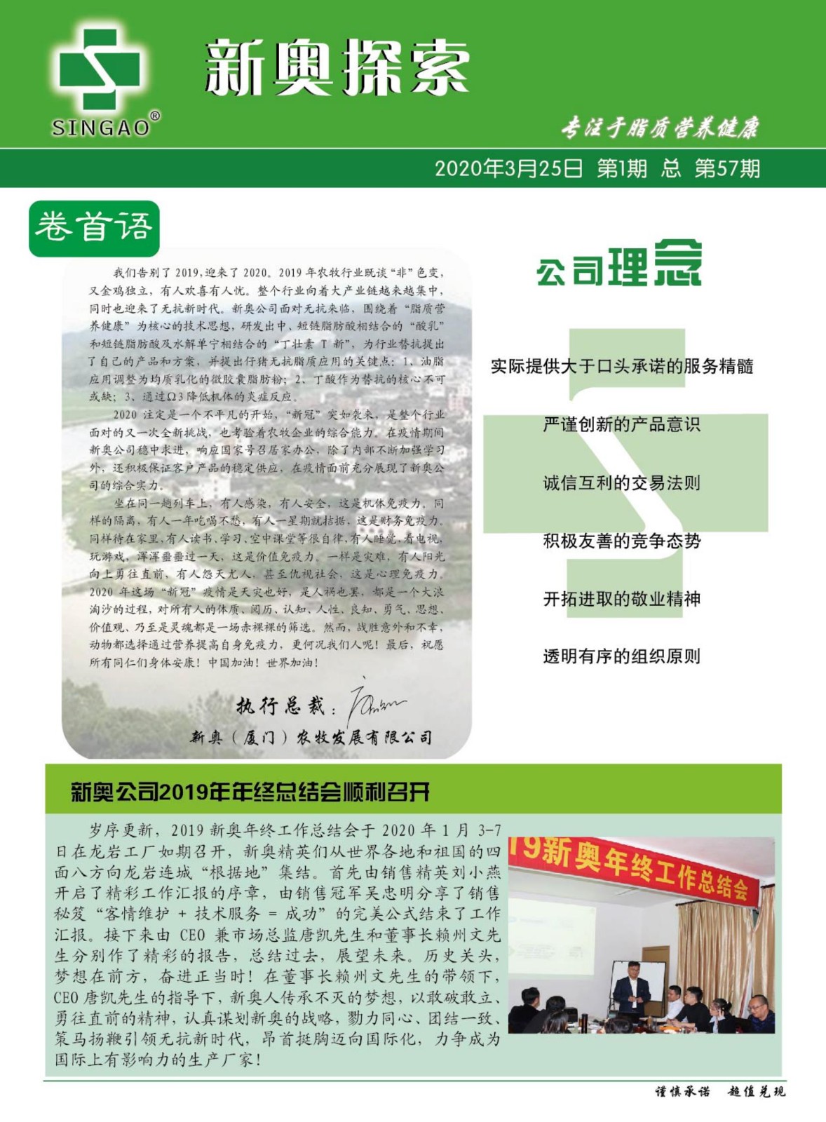 新奥内部精准大全,衡量解答解释落实_影像版80.730