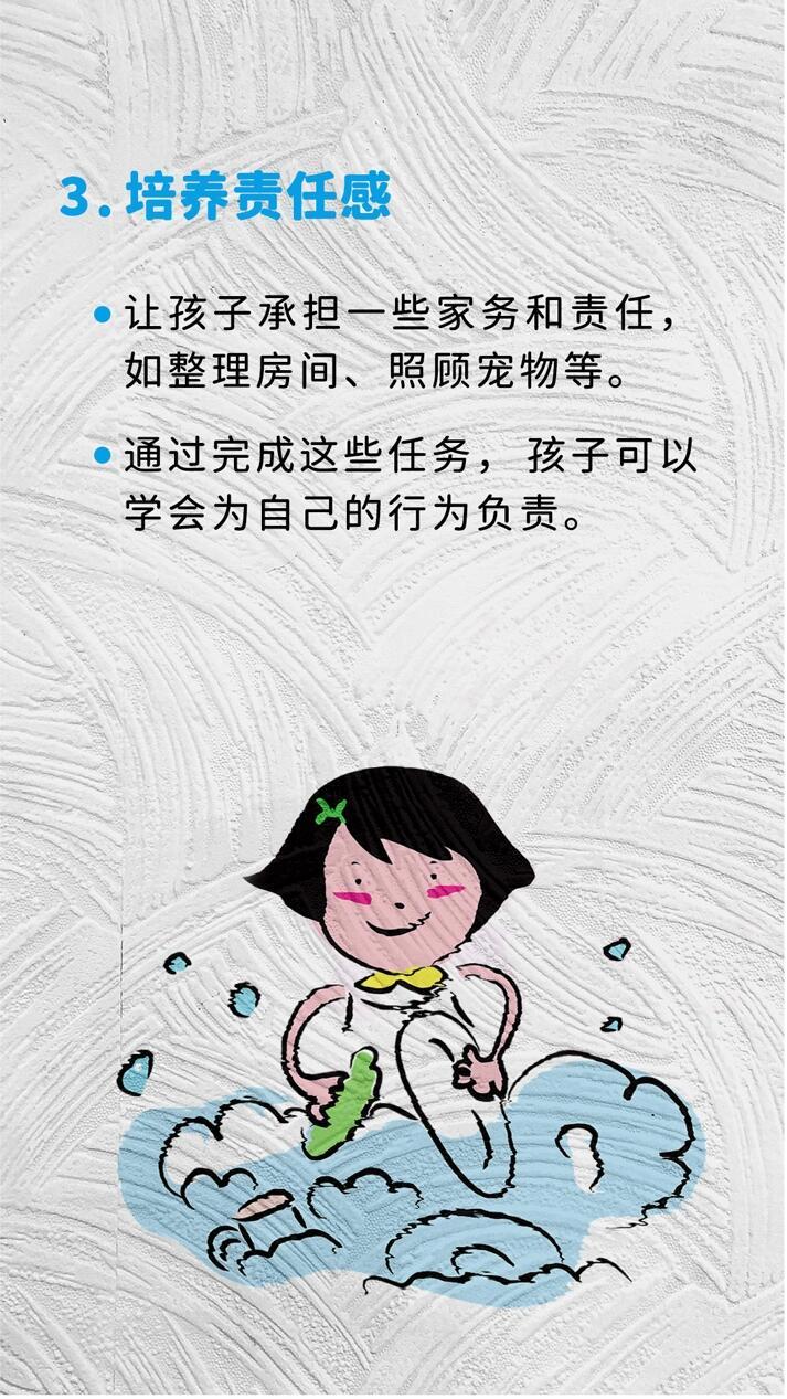 家庭教育，培养孩子的责任心与自我管理能力为核心课题