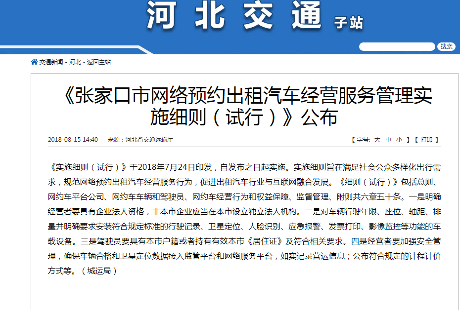 网络行为规范的普及与执行，构建安全和谐网络环境的探索