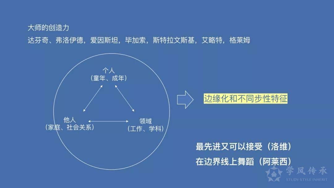 口头传承故事对代际思维逻辑的影响与变革