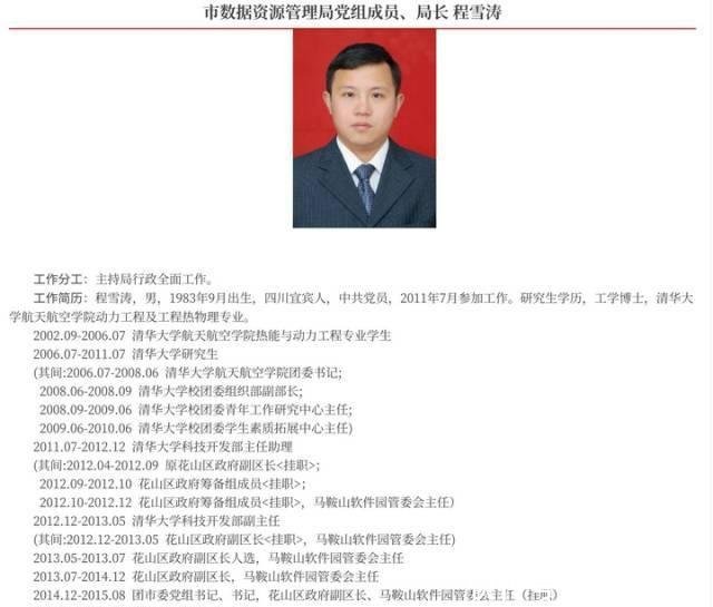 准80后博士执掌清华副校长，青年领袖开启未来教育新篇章