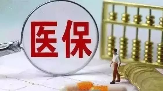 国家医保局强化医保战略购买，助力医疗保障体系高质量发展