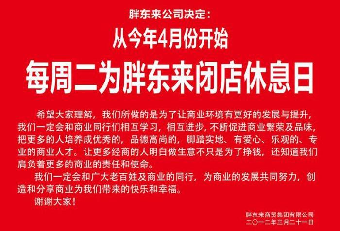 胖东来代购年入百万背后的成功秘诀