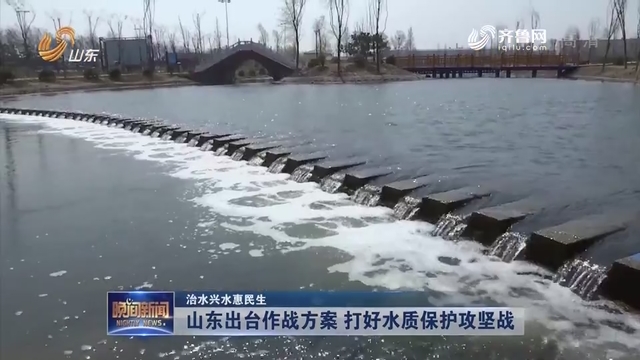 烟台市提升水民生服务水平的实践与探索