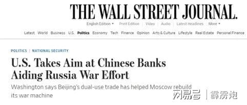 美国财长威胁制裁中国银行，全球金融秩序的挑战与应对策略