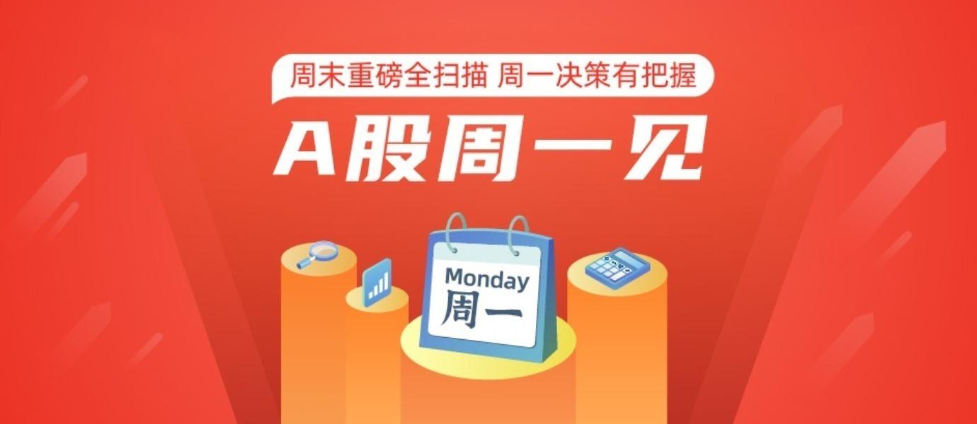 下周新股发行潮来袭，三只新股蓄势待发引市场期待新机遇
