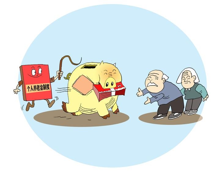 个人养老金制度全国推广，完善养老保障体系构建