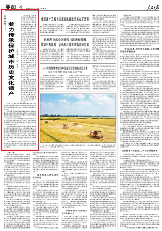 世界遗产地的保护工作与历史传承紧密相连