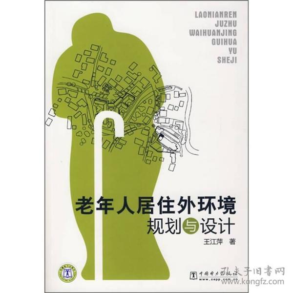 为老年人打造安全舒适的居住环境设计