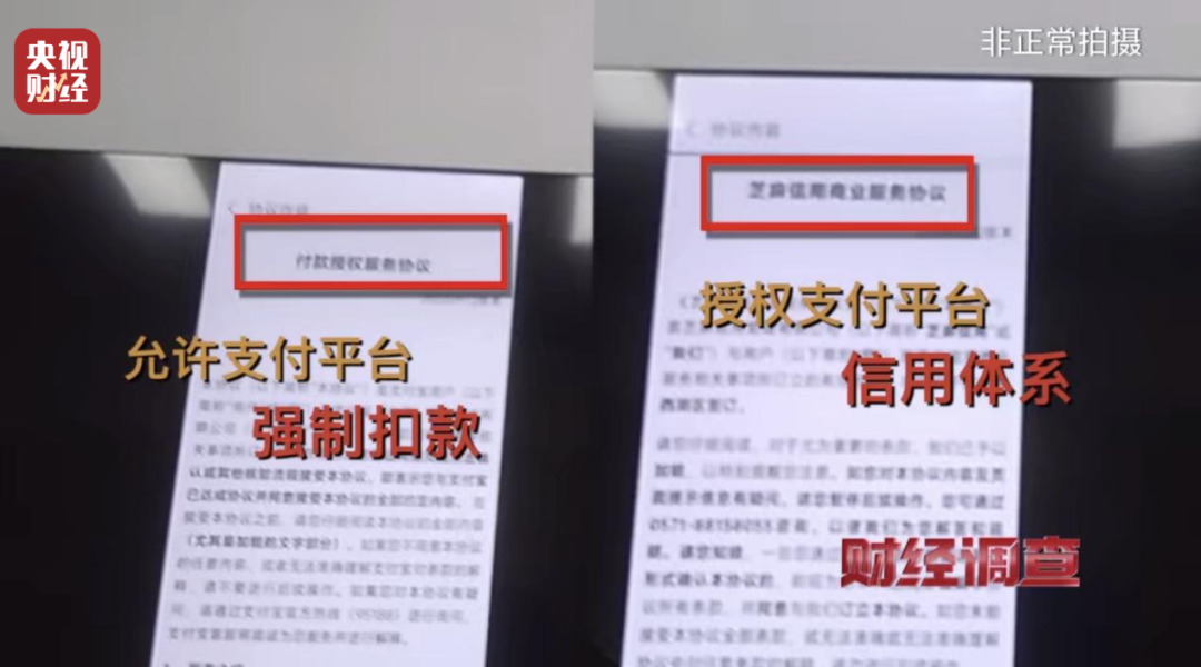 揭秘先享后付背后的利润链条与暴利现象