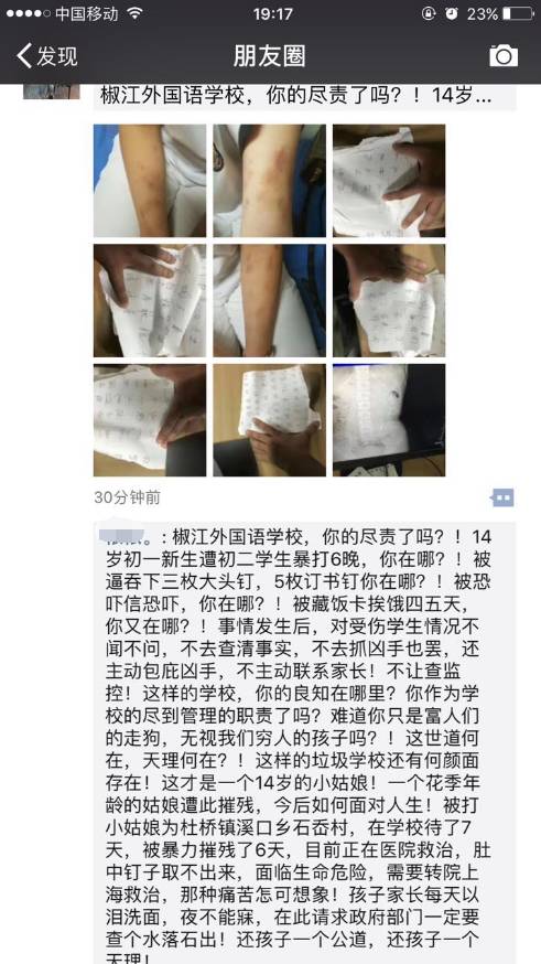 高校女生被殴打需植入钢钉事件真相探索，击破谣言的真相揭秘