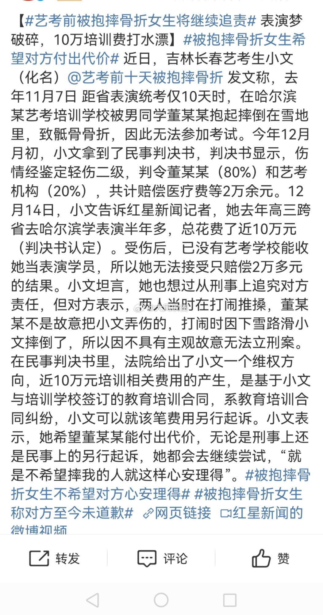 艺考前抱摔骨折事件当事人回应，真相探究与反思