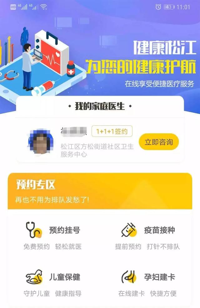 社区AI健康检测点上线，智能管理助力居民健康升级