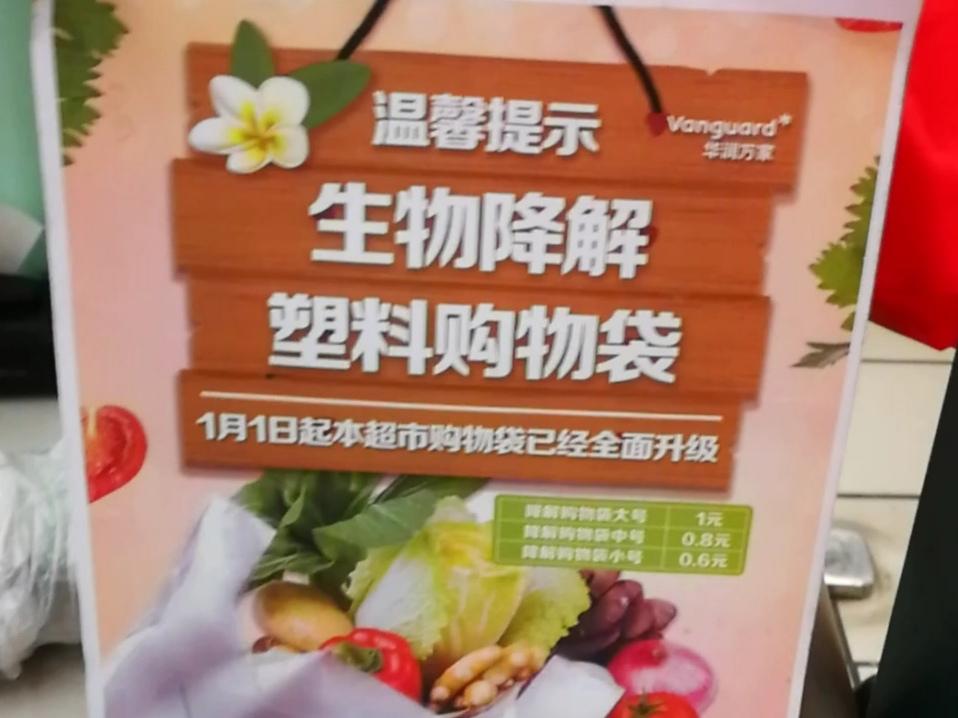可降解塑料袋普及，环保行动的重要一步