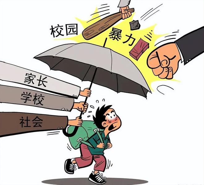校园欺凌事件曝光，家庭与学校应联手治理