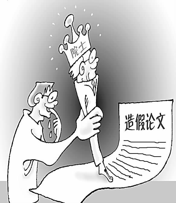 学术造假频发，科研诚信亟待加强重视