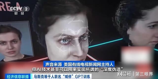 明星AI换脸视频引法律监管关注，探讨背后的法律风险与监管问题