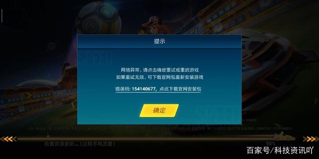 爆款手游服务器崩溃引发大规模热议，玩家吐槽热点直冲热搜榜首