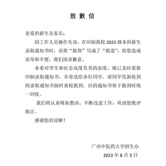 国内高校录取通知书设计大赛引发热议热议潮
