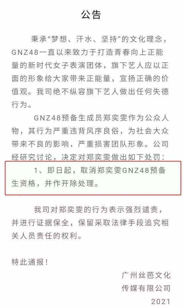 当红女团成员意外宣布退团，粉丝热议不断