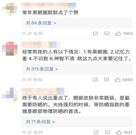 现代生活节奏下的警醒，多地年轻人睡眠负债与健康问题引关注