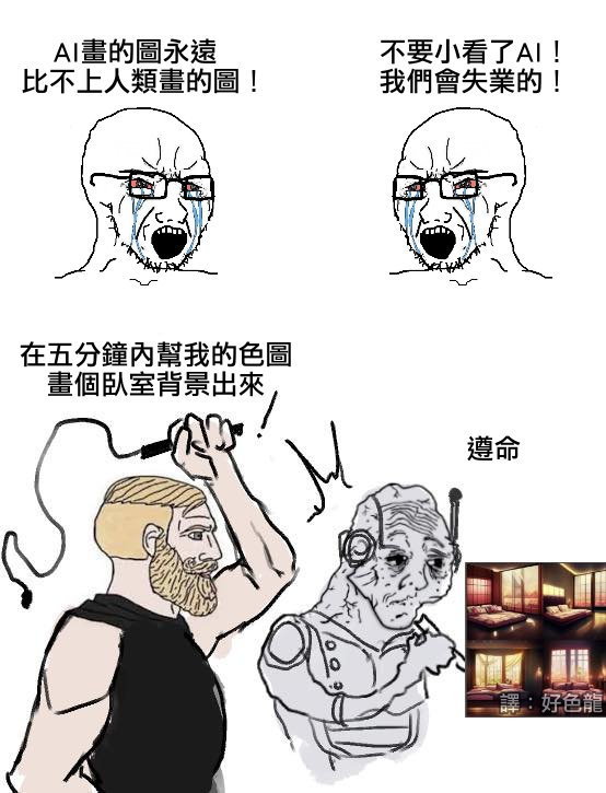 人工智能替代画师创作漫画，艺术界的争议与探讨