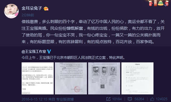 明星离婚事件引发法律争议，热议不断登上热搜