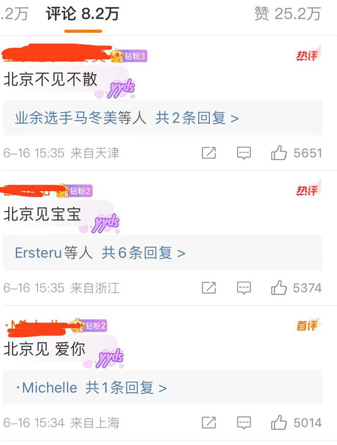 热门歌手演唱会票价飙升背后的热议与公众调侃
