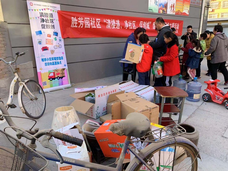 社区闲置物品交换热潮，循环利用成新风尚