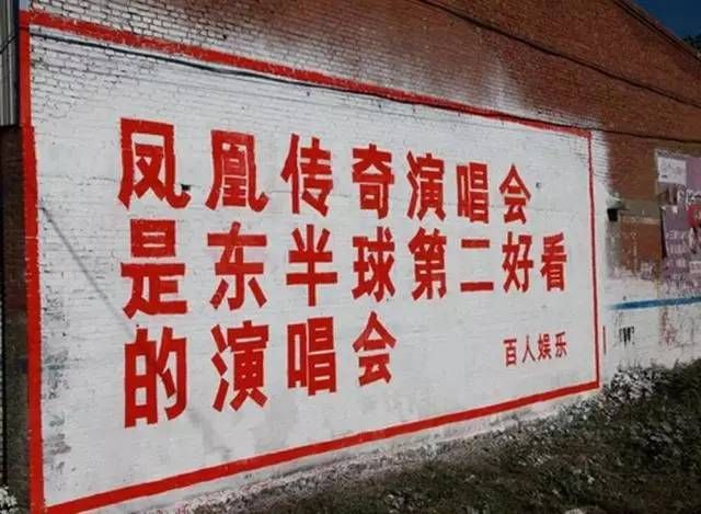 乡村土味广告走红助力农产品品牌效应凸显