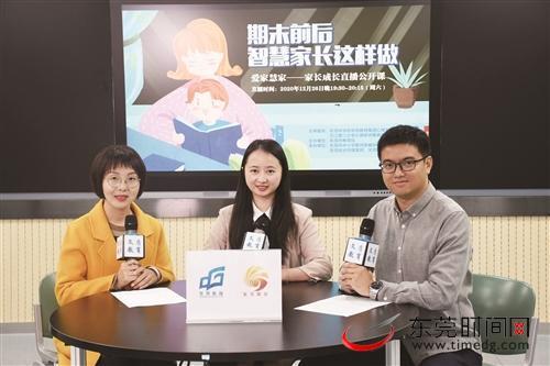 家庭教育直播课堂火热，家长重塑家庭教育价值热情高涨