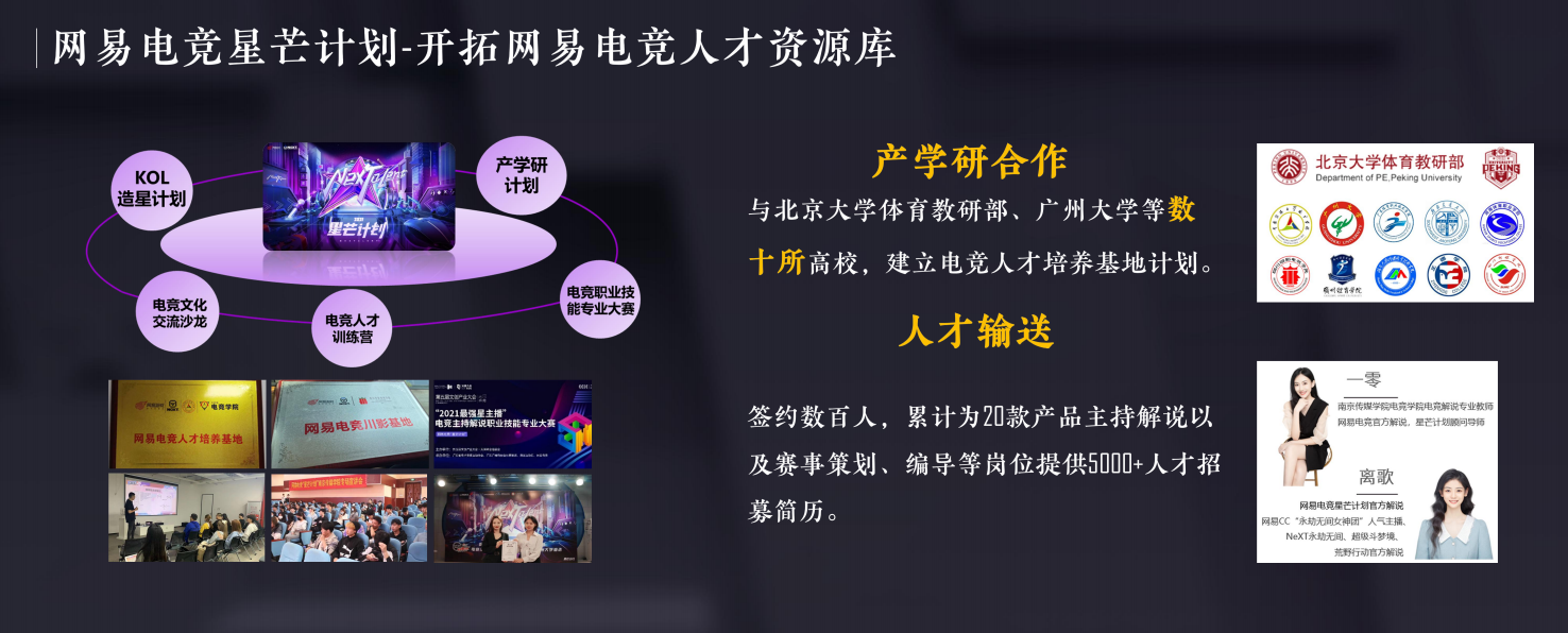 电竞教育专业崛起，培养复合型电竞产业人才的新篇章