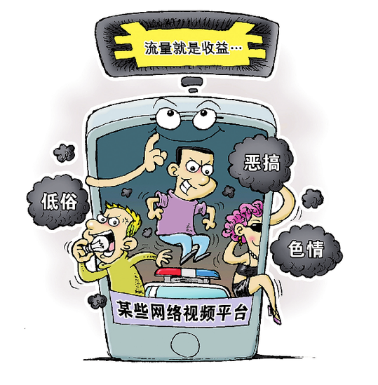 短视频平台严打低俗内容，重塑网络文化新风尚