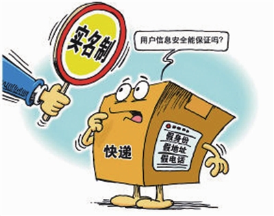 快递员实名制提案通过，物流行业监管迈入新篇章
