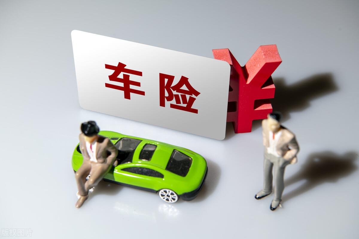 全国车险价格浮动政策实施，消费者反响热烈热议新政策