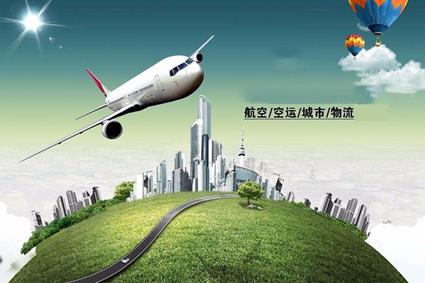 空中物流快线开通助力城市配送网络再升级